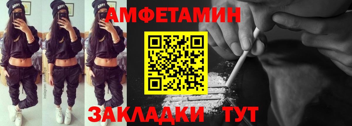 Amphetamine VHQ  Вход с VPN  Amphetamine  Горячий Ключ 