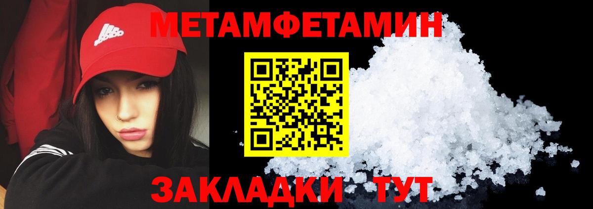 АМФ 97% Горячий Ключ