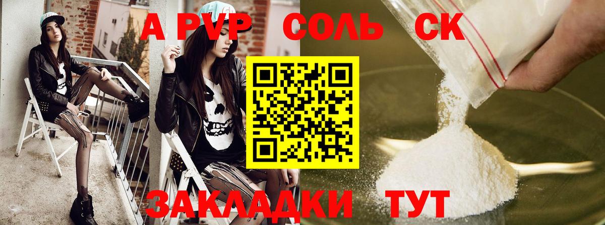 A PVP VHQ  наркота  Alpha-PVP Crystall  Горячий Ключ  Вход с VPN  Alfa_PVP Соль 
