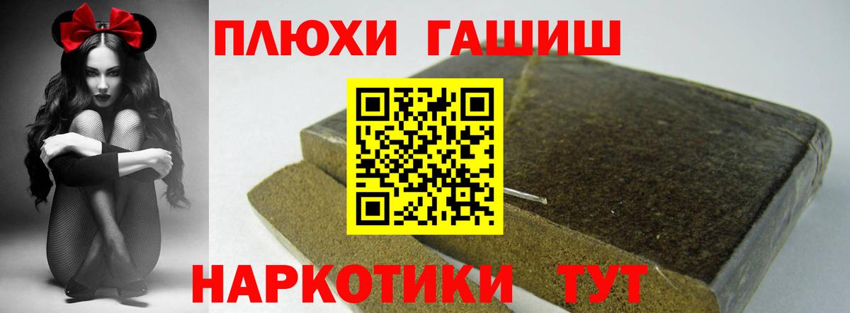Гашиш 40% ТГК Горячий Ключ