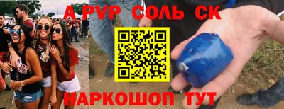 метамфетамин Волгодонск