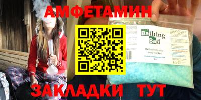 метамфетамин Волгодонск