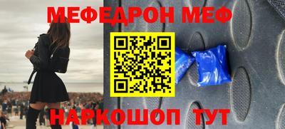 метамфетамин Волгодонск