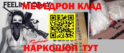 метамфетамин Волгодонск