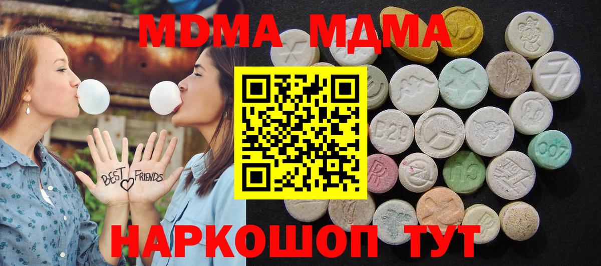 MDMA crystal Горячий Ключ