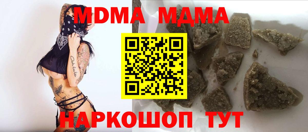 Горячий Ключ  МДМА VHQ  МДМА  Вход с VPN 