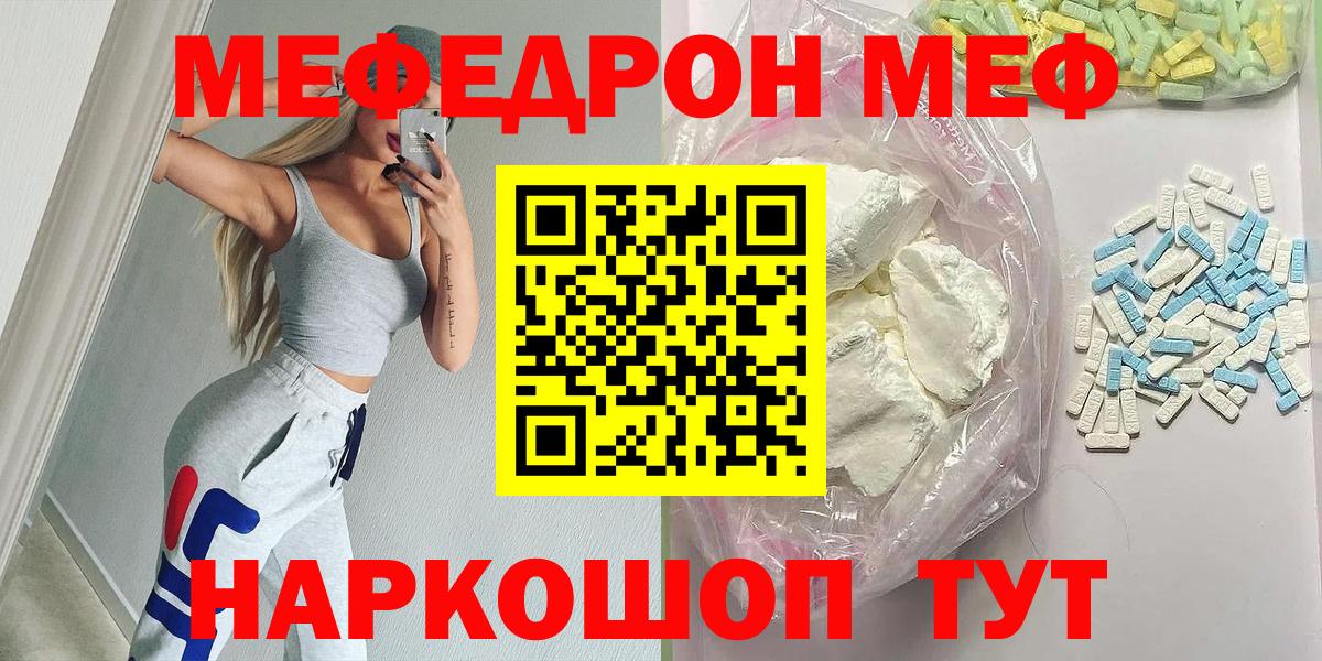 МЯУ-МЯУ мяу мяу  Меф  Вход с VPN  Меф  Горячий Ключ  МЕФ 4 MMC 