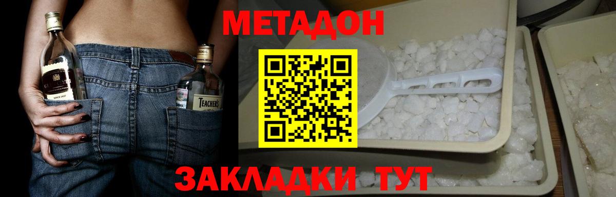 omg сайт  Метадон мёд  Вход с VPN  Горячий Ключ  МЕТАДОН белоснежный 