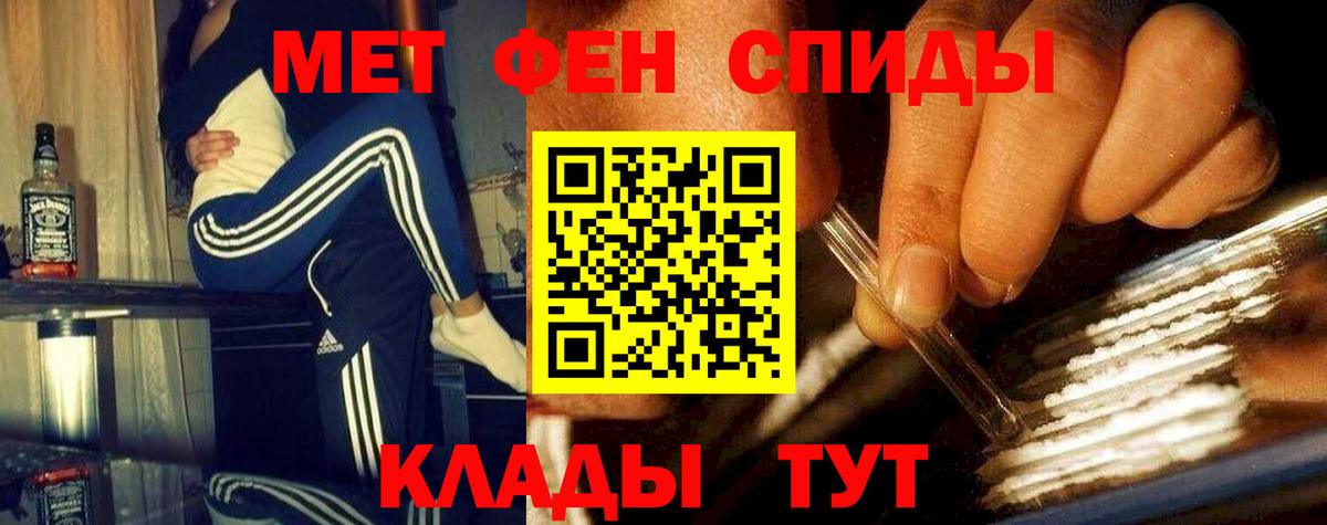 МЕТАМФЕТАМИН Methamphetamine Горячий Ключ