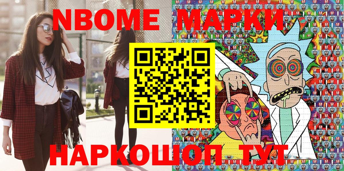 Горячий Ключ  Марки 25I-NBOMe 1,8мг  купить наркотик  Марки 25I-NBOMe 1,8мг  Вход с VPN  Наркотические марки 