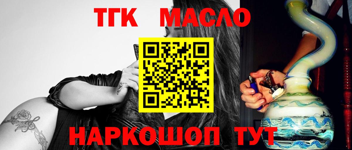 Дистиллят ТГК Wax Горячий Ключ